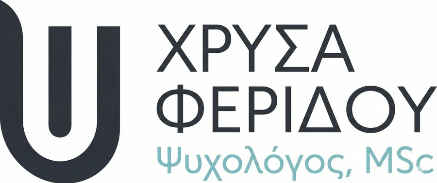 Λογότυπο Χρύσα Φερίδου, ψυχολόγος